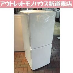 Haier 148L 2ドア冷蔵庫 JR-NF148B 白 2019年製 100Lクラス ハイアール