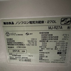 冷蔵庫 MJ-R27A 270L ホワイト 2014年製の画像
