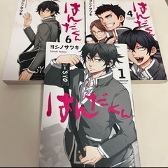 はんだくん1..4..6巻