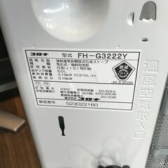 石油ファンヒーター 木造9畳まで/コンクリート12畳まで FH-G3222Y 2022年製 高年式！ 暖房 冬物 堺市 石津 ジャングルジャングル石津店の画像