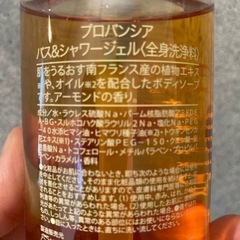 PROVINCIA バス＆シャワージェル アーモンド 250mlの画像