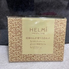 雑誌付録諸々の画像