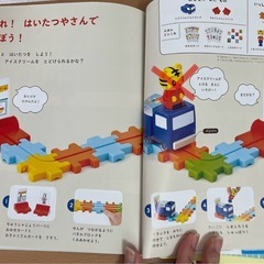 とりっぴー付き)しまじろう教材絵本と知育玩具の画像
