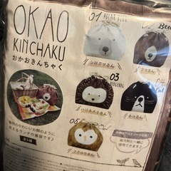 ハリネズミ お弁当入れの画像