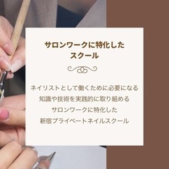 3ヶ月でネイリストに！自宅ネイルサロン開業したい方の画像