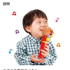 【新品】アンパンマン！マイクだいすき【未使用】の画像