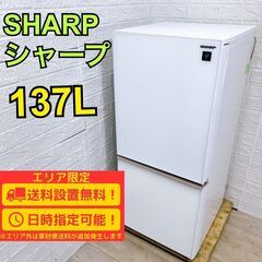 【A336】シャープ 冷蔵庫 一人暮らし 2ドア 小型 2018年製