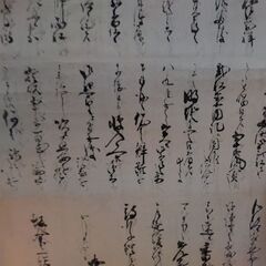 古文書が読めるようになりたい人お教えします