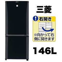 【超美品‼️三菱 2019年製 146Lノンフロン冷凍冷蔵庫 エ...