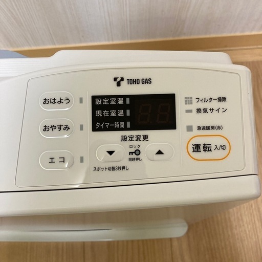 【新品】ガスファンヒーター?️