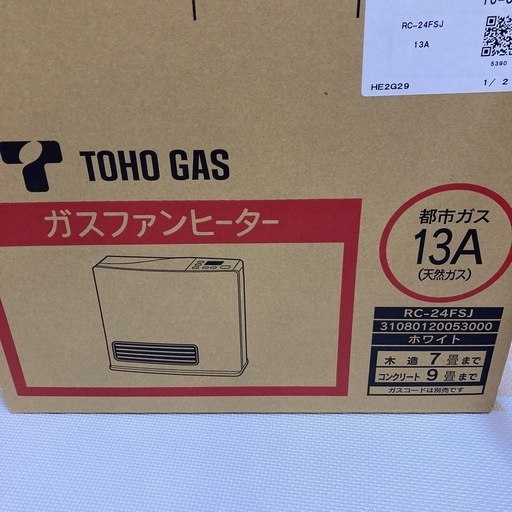 【新品】ガスファンヒーター?️