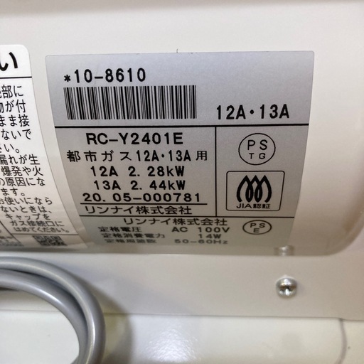 【新品】ガスファンヒーター?️