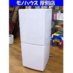 ハイアール 2ドア冷蔵庫 2023年製 148L JR-NF148CK ホワイト 白 2ドア 100Lクラス  Haier 家電 キッチン家電 札幌市 厚別区