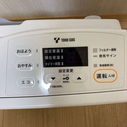 【新品】TOHOガスファンヒーター?️