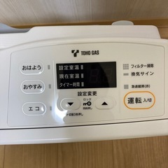 新品】TOHOガスファンヒーター?️