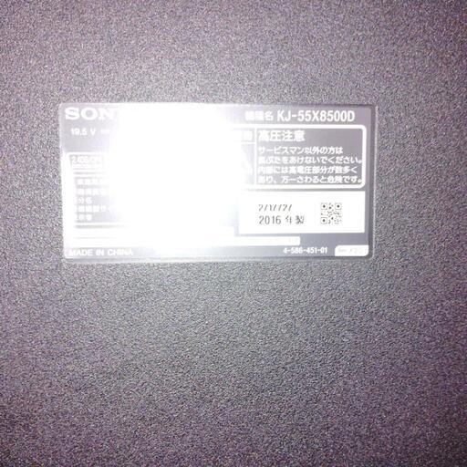 SONYBRAVIA55型ジャンク
