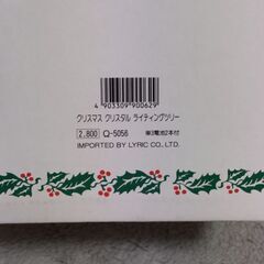 クリスマス クリスタル ライティングツリーの画像