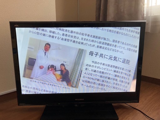 三菱32型液晶カラー\nテレビ