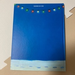 ゆきだるまのクリスマス！　絵本　の画像