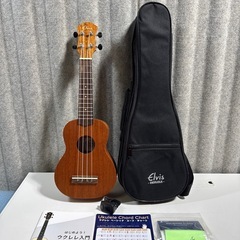 ELVISエルビス U100S マホガニー ソプラノウクレレ 美品✨