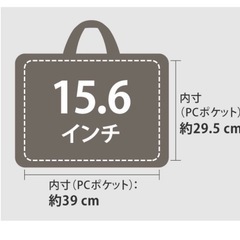 ノートPCバッグ　ショルダー　パソコンバッグの画像
