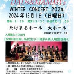 ウインターコンサート　Winter Concert 2024　　...