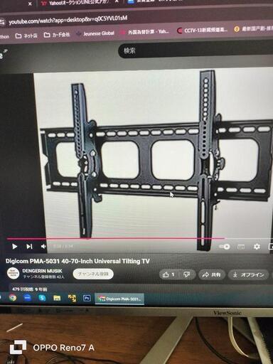 テレビ壁掛け金具