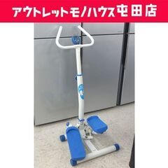 ステッパー ハンドル付き AUSSIE 健康器具 室内運動器具 ...