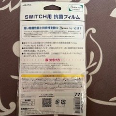 Switch抗菌フィルムの画像