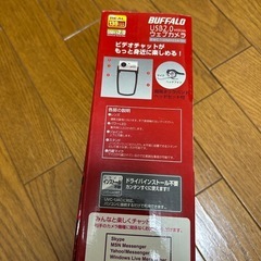 昔のウェブカメラ　動作未確認　バッファロー　Windows の画像