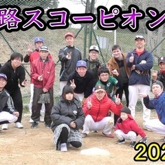 老若男女・未経験者　誰でも楽しいソフトボールサークル - メンバー募集