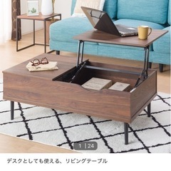 ニトリ　ローテーブルの画像