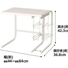 ニトリ　電子レンジ　ラック　伸縮幅調整可能