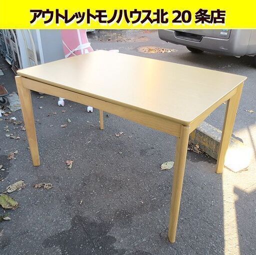 幅120㎝ ダイニング こたつ 2021年製 奥行80×高さ71㎝ 4人掛け ダイニングテーブル 札幌 北20条店