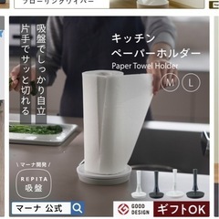 キッチンペーパーホルダー