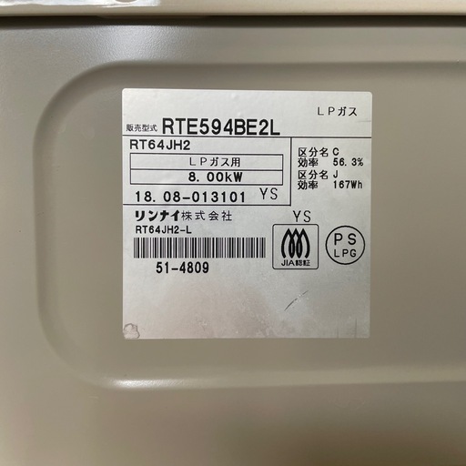 ⭐️2018年製⭐️　RINNAI リンナイ  ガスコンロ