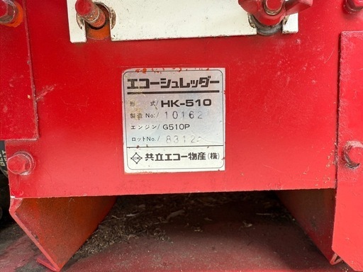 値下げします!! 　エコーシュレッダー