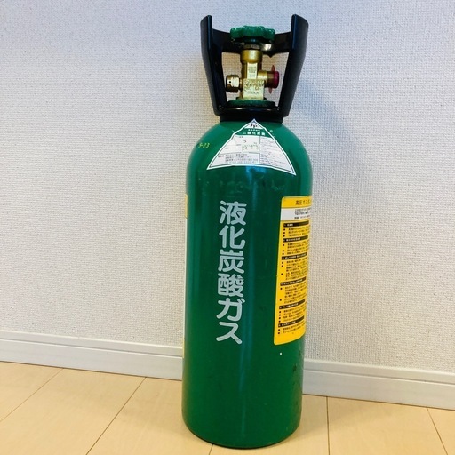 ミドボン5kg 満タン 液化炭酸ガス ボンベ 引き取り限定