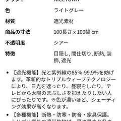遮光カーテン　1級の画像