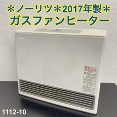 送料込み＊SHARP スリムイオンファン 2021年製＊1112-7 SHARPスリムイオンファン HOT&COOL