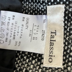 レディースセット売りの画像