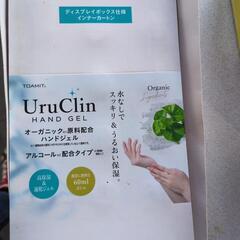 アルコール、ハンドジェルの画像