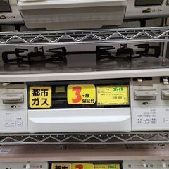 J6068  Rinnai　リンナイ　都市ガス用 ガステーブル ...