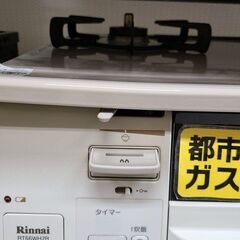 J6068  Rinnai　リンナイ　都市ガス用 ガステーブル ガスコンロ　ラクシエファイン　RT66WH7R-CWR　ホーロートップ 水なし両面焼グリル 都市ガス12A・13A用 右強火 2020年製 クリーニング済【リユースのサカイ柏店】　参考価格43,694円の画像