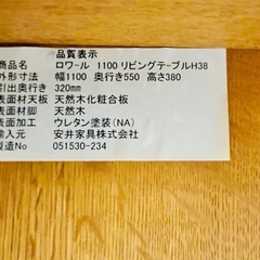 【決定しました】ローテーブルの画像