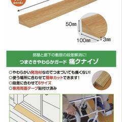 室内用段差スロープ（高さ5cm）