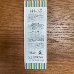 決まりました✨日用品9点セット🛍️の画像