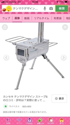 テンマクデザインウッドストーブS
