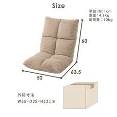 11月17日　日曜日まで‼️座椅子二脚の画像