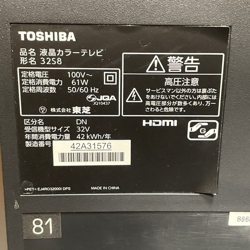 ◆ TOSHIBA 液晶テレビ REGZA 32型 ◆ 東芝 レグザ
 　